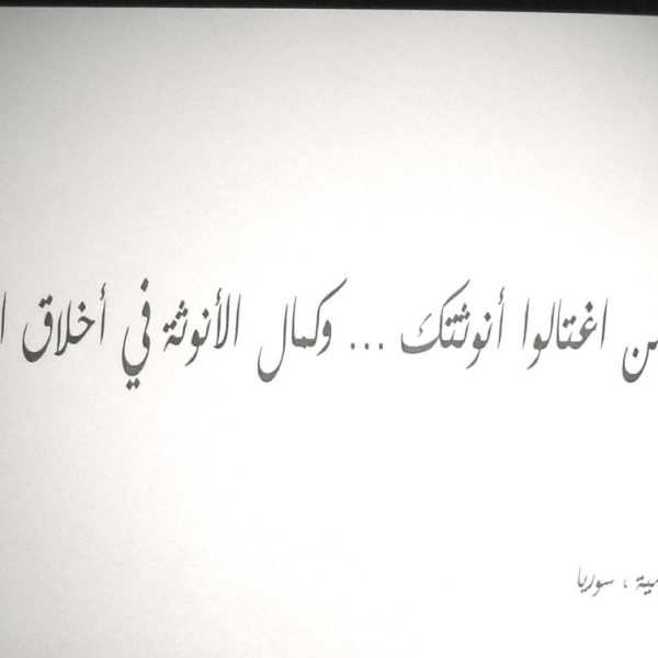 في وطني ثورة!