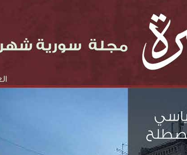 الإسلام السياسي وإشكال المصطلح