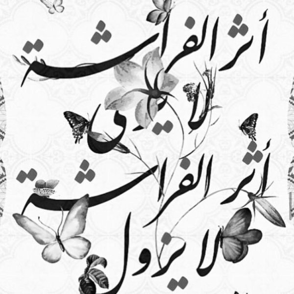 نفسي وأنا في الميتامظاهرات
